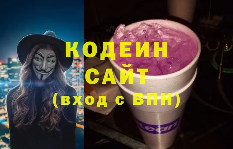 Кодеиновый сироп Lean Purple Drank  наркота  Катайск 